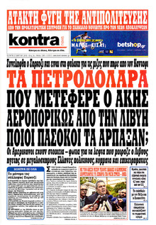 Kontra News