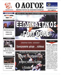 Λόγος