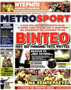 Metrosport