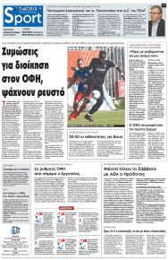 Πατρίς Σπορ