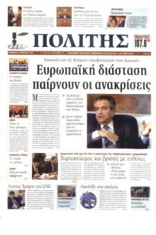 Πολίτης Κύπρου