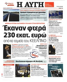 Αυγή