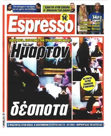 Espresso