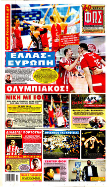 Φως των σπορ