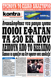Kontra News