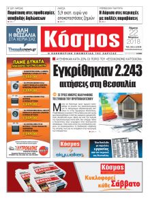 Κόσμος