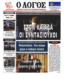 Λόγος