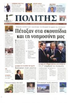 Πολίτης Κύπρου