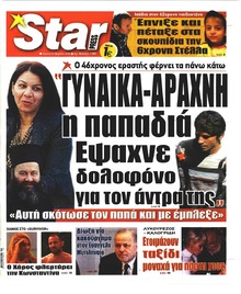 Star Press
