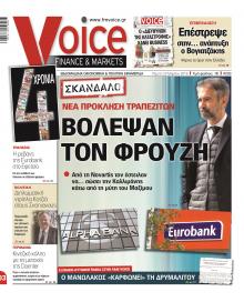Finance and Markets Voice