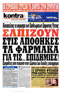 Kontra News