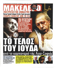 Μακελειό