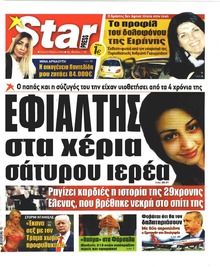 Star Press