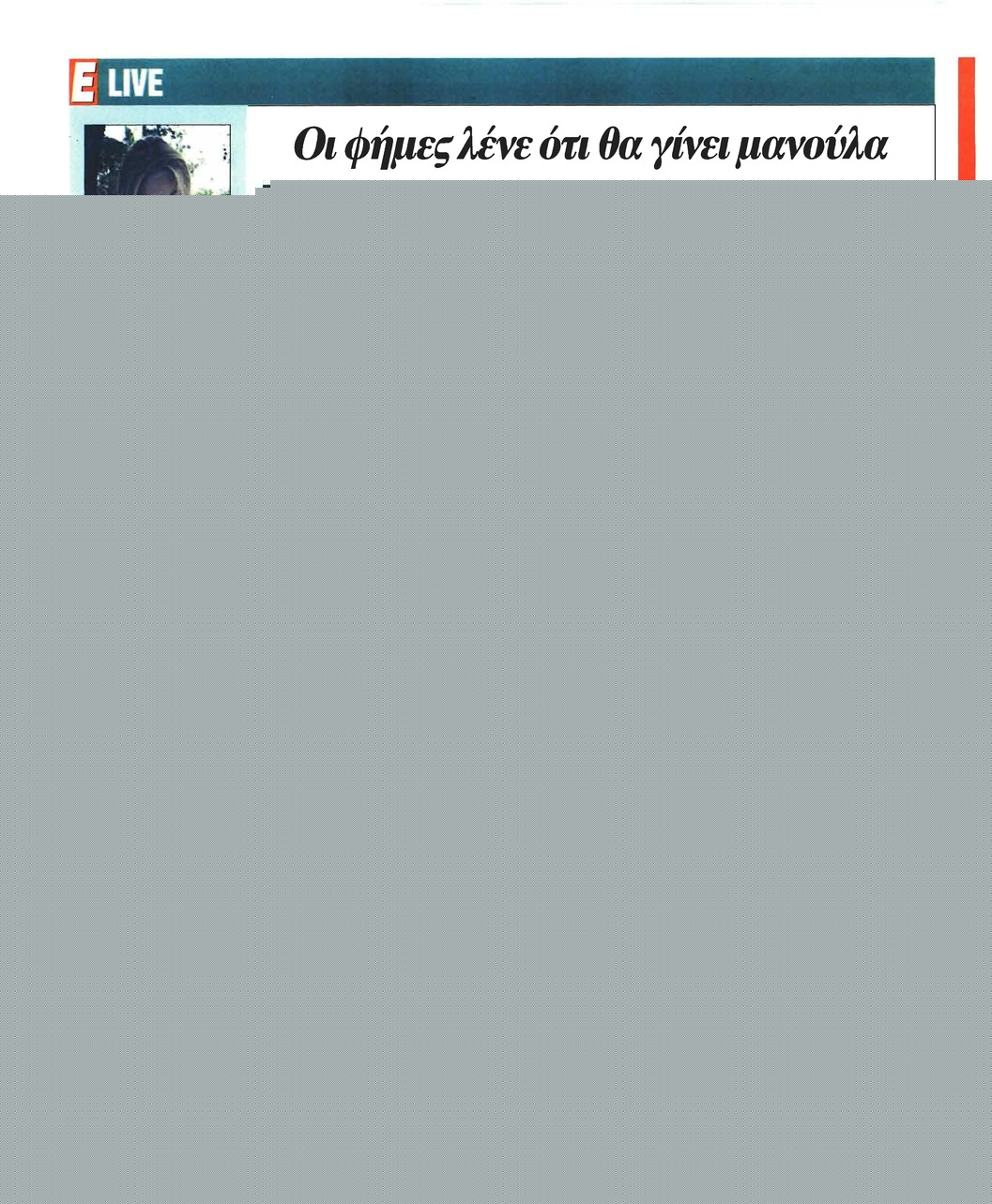 Οπισθόφυλλο εφημερίδας Star Press
