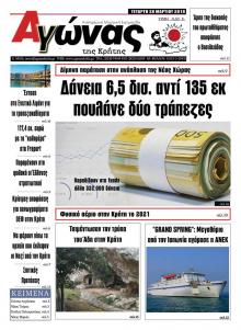Αγώνας της Κρήτης