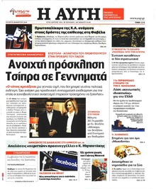 Αυγή