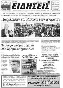 Ειδήσεις Κιλκίς
