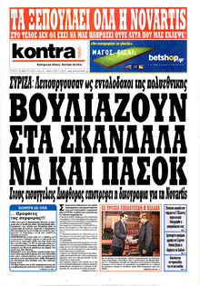 Kontra News
