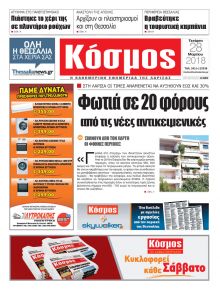 Κόσμος
