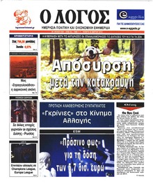 Λόγος