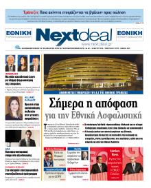 NextDeal