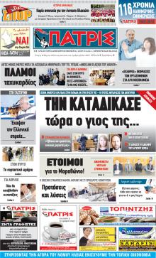 Πατρις Ηλείας