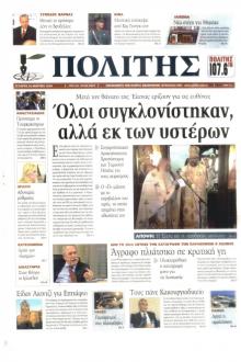 Πολίτης Κύπρου