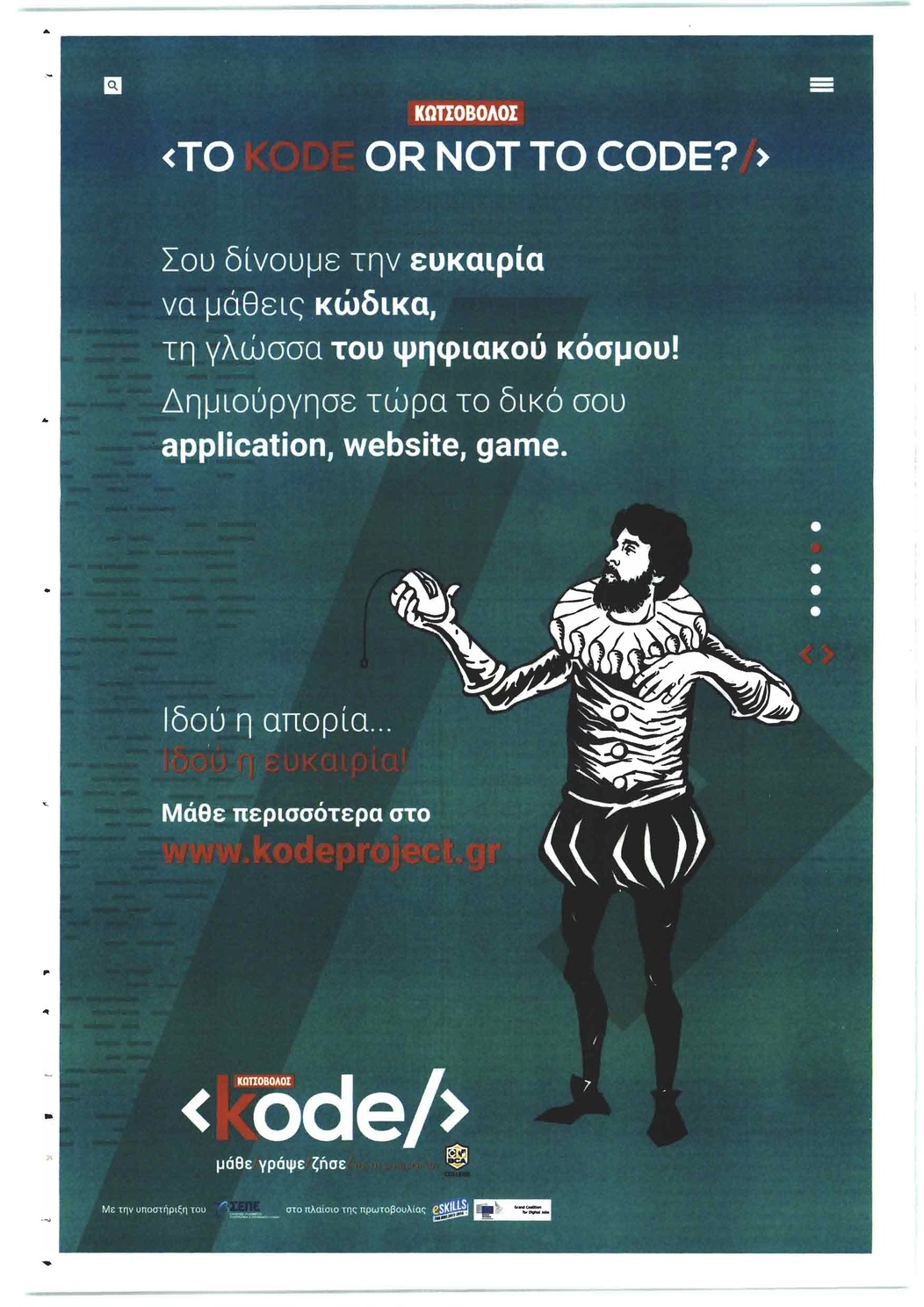 Οπισθόφυλλο εφημερίδας Πελοπόννησος