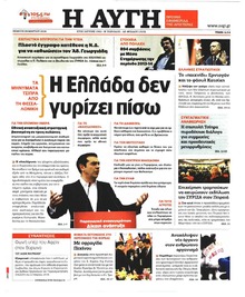 Αυγή