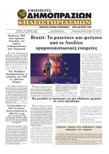 Δημοπρασιών