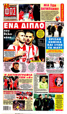 Φως των σπορ
