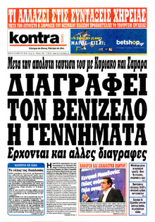 Kontra News