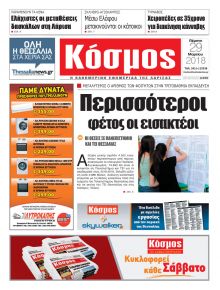 Κόσμος