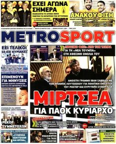 Metrosport