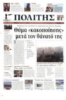 Πολίτης Κύπρου