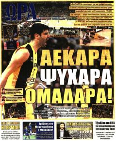 Η ώρα των Σπορ