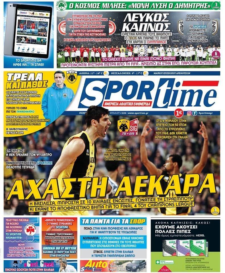 Πρωτοσέλιδο εφημερίδας Sportime