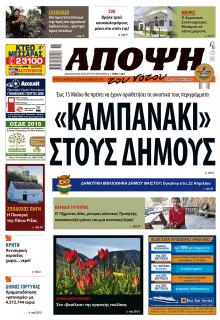Άποψη του νότου