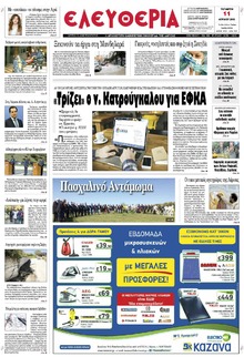 Ελευθερία Λάρισσας