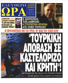 Ελεύθερη Ώρα