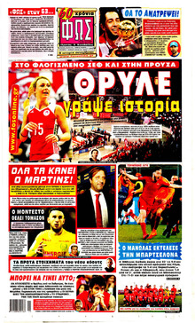 Φως των σπορ