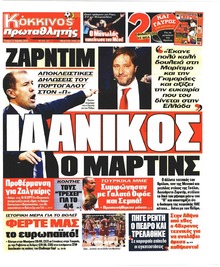 Κόκκινος Πρωταθλητής