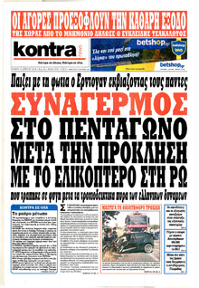 Kontra News