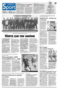 Πατρίς Σπορ