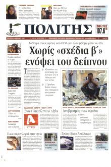 Πολίτης Κύπρου