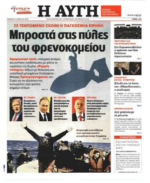 Αυγή