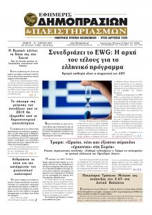 Δημοπρασιών