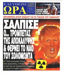 Ελεύθερη Ώρα