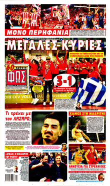 Φως των σπορ