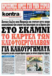 Kontra News